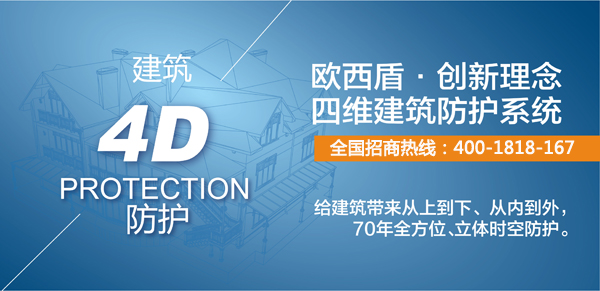 從石家莊火車站漏水事件反思建筑質(zhì)量，4維防護(hù)系統(tǒng)成為建筑救星