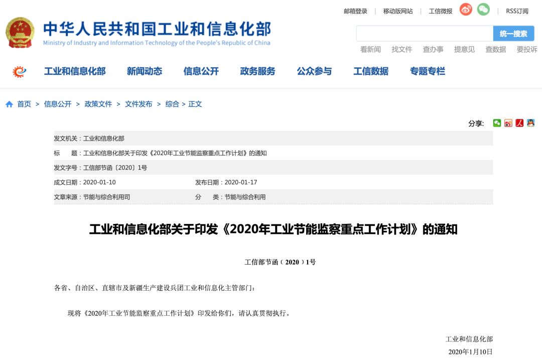 瀝青基防水卷材重點(diǎn)企業(yè)將開(kāi)展強(qiáng)制性單位能耗限額標(biāo)準(zhǔn)執(zhí)行情況專項(xiàng)監(jiān)察