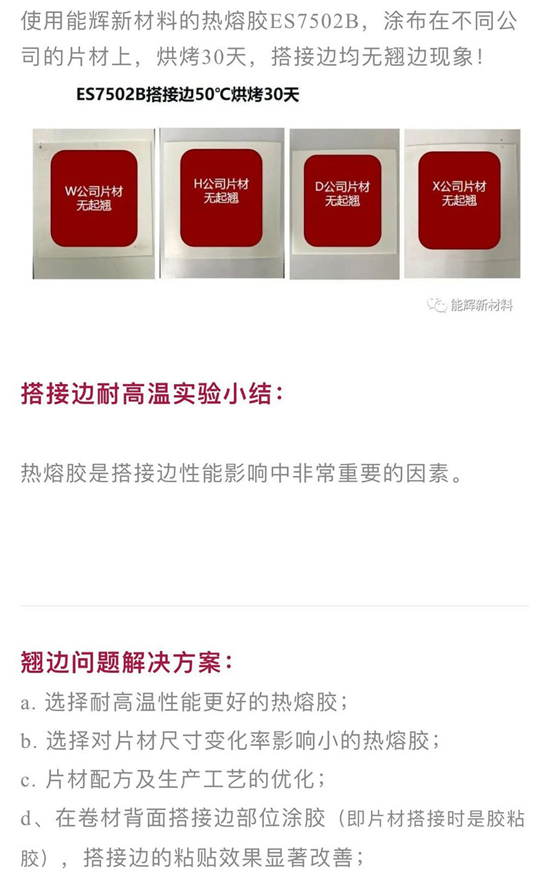 預鋪防水卷材