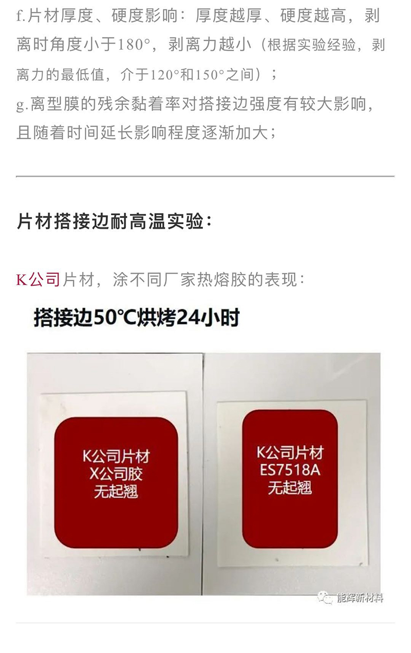 預鋪防水卷材