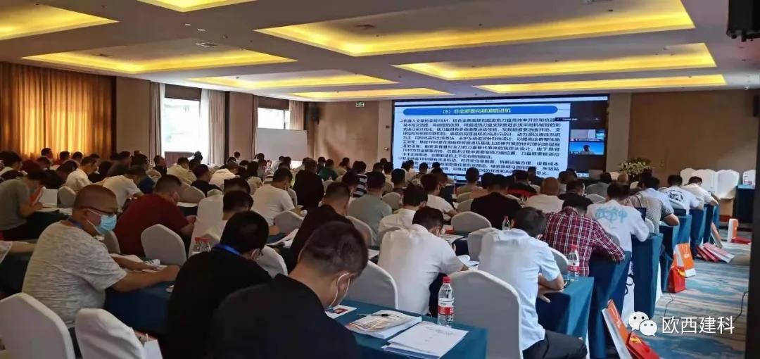歐西助力成都2021全國隧道與地下工程維修保養(yǎng)、滲漏治理、水災害防治與施工技術創(chuàng)新交流觀摩會