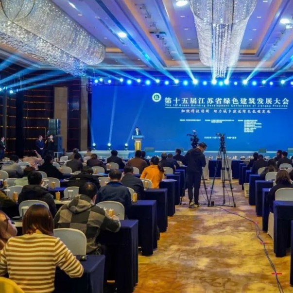 第十五屆江蘇省綠色建筑發(fā)展大會召開，歐西盾防水精彩亮