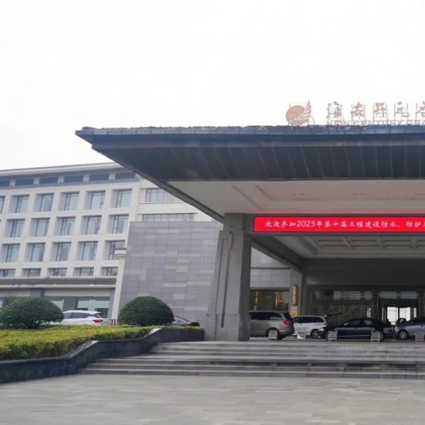 歐西盾助力第十屆防水技術(shù)交流會(huì)圓滿落幕！